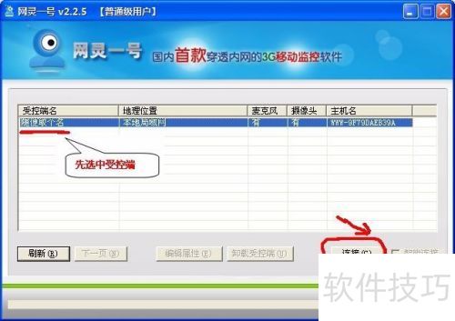 ������һ�š�Զ�̿���������ʹ�ý̳�