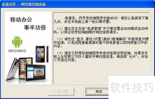 ������һ�š�Զ�̿���������ʹ�ý̳�