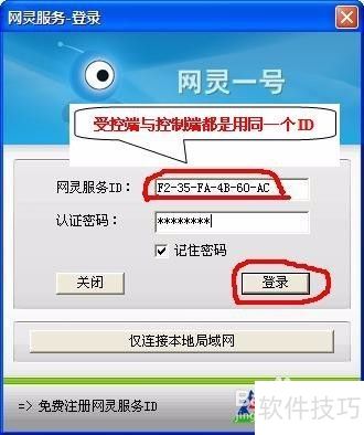 ������һ�š�Զ�̿���������ʹ�ý̳�