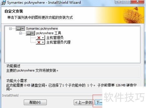 Symantec pcAnywhereͼⰲװ