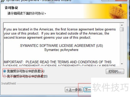 Symantec pcAnywhereͼⰲװ