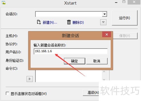 xmanager5suse linux