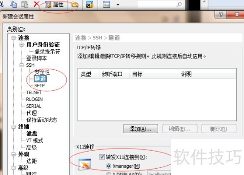 linux下利用xmanager进行视图界面安装oracle linux下利用xmanager进行视图界面安装oracle