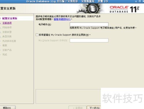 linux下利用xmanager进行视图界面安装oracle linux下利用xmanager进行视图界面安装oracle