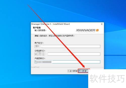 WindowsϵͳϰװXmanager Enterprise 5