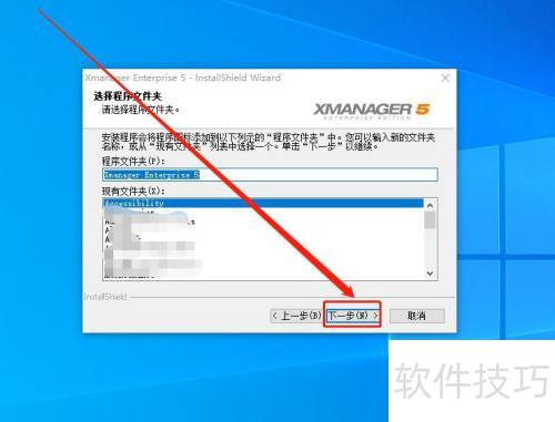 WindowsϵͳϰװXmanager Enterprise 5