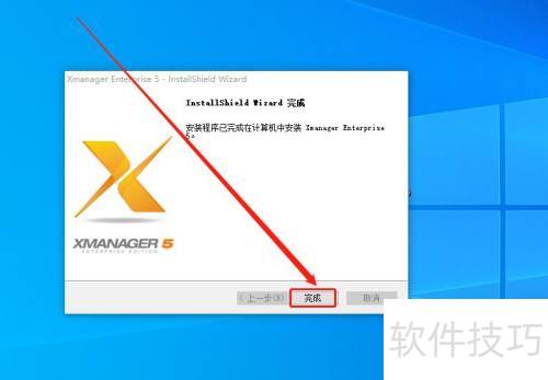 WindowsϵͳϰװXmanager Enterprise 5
