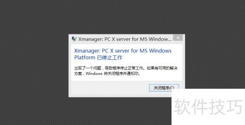 使用xmanager图形化远程连接rhel6 使用xmanager图形化远程连接rhel6