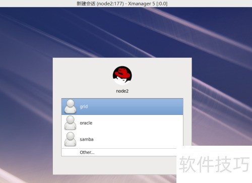 使用xmanager图形化远程连接rhel6 使用xmanager图形化远程连接rhel6