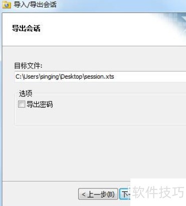Xmanager�н��Ự�ļ�����