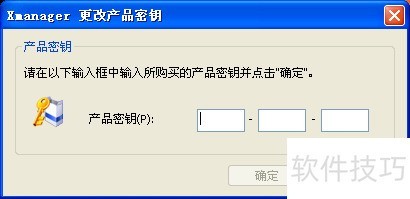 Զ�������ʹ��-Զ��X���� xmanager��ʹ�÷���