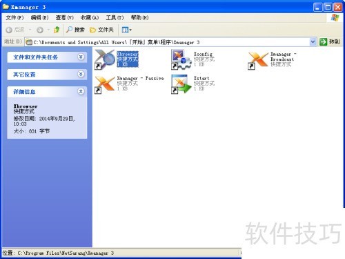 Զ�������ʹ��-Զ��X���� xmanager��ʹ�÷���
