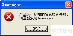 Զ�������ʹ��-Զ��X���� xmanager��ʹ�÷���