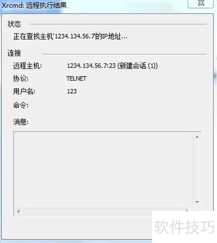 详解Xmanager创建会话的三种类型 详解Xmanager创建会话的三种类型