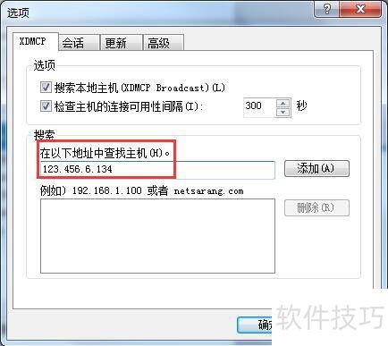 详解Xmanager创建会话的三种类型 详解Xmanager创建会话的三种类型