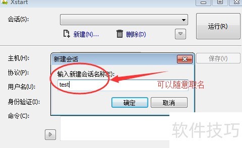 Xmanager��ô����linux����