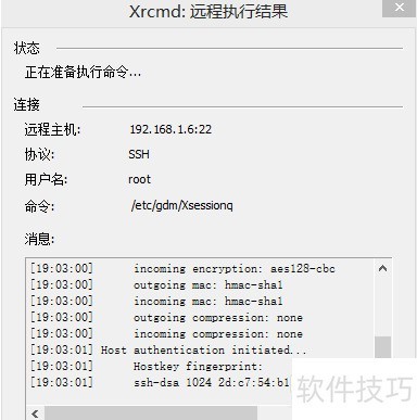 Xmanager��ô����linux����