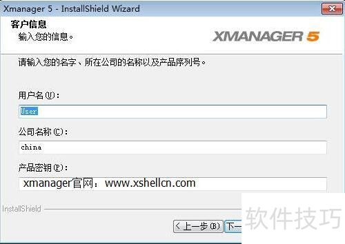 עἤXmanager