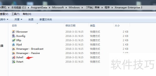 Xmanager Enterprise 3的使用 Xmanager Enterprise 3的使用