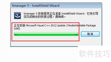 Xmanager安装步骤 Xmanager安装步骤