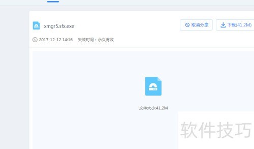 Xmanager安装步骤 Xmanager安装步骤
