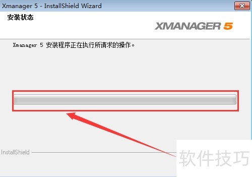 Xmanager安装步骤 Xmanager安装步骤
