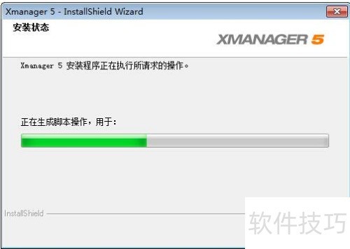 Xmanager ��װ�̳�