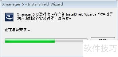 如何安装Xmanager 如何安装Xmanager