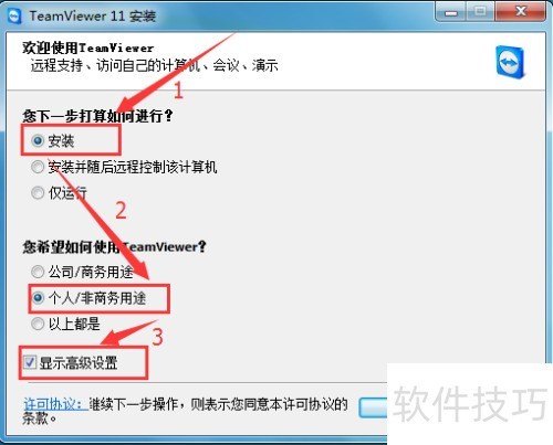如何使用teamviewer 如何使用teamviewer