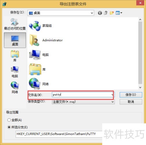 ����PuTTY��Ϣ��PuTTY��Ϣ����