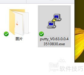 putty连接说明 putty连接说明