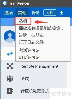 teamviewer�����������ǿ�ȣ�