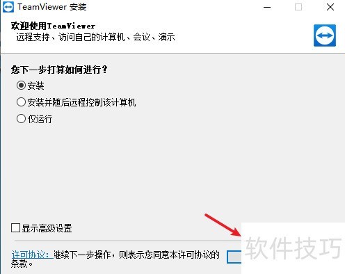 teamviewer��ôԶ�̿��Ƶ���