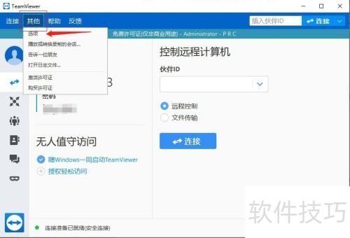 TeamViewer�����Զ�����