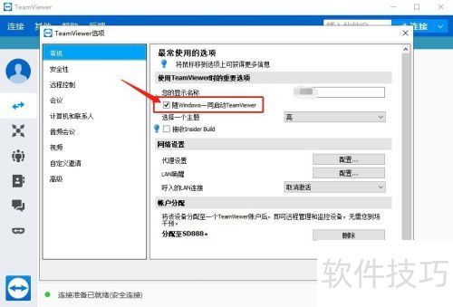 TeamViewer�����Զ�����