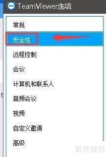 teamviewer�����������ǿ�ȣ�