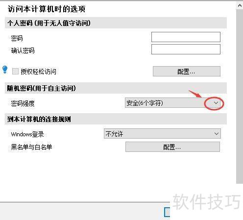 teamviewer�����������ǿ�ȣ�