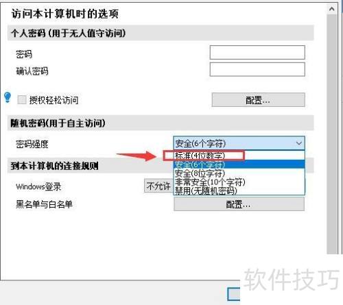 teamviewer�����������ǿ�ȣ�