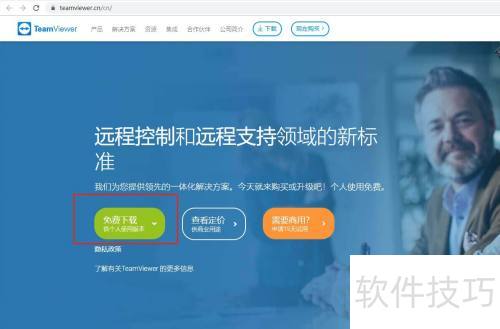 ʹTeamViewerԶ̿Ƶ