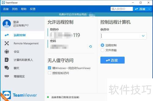 ʹTeamViewerԶ̿Ƶ