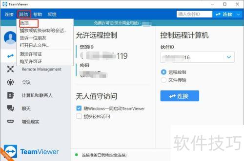 ʹTeamViewerԶ̿Ƶ