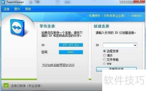 ����ʹ��TeamViewer��