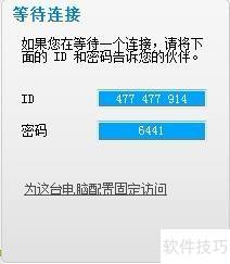 ����ʹ��TeamViewer��