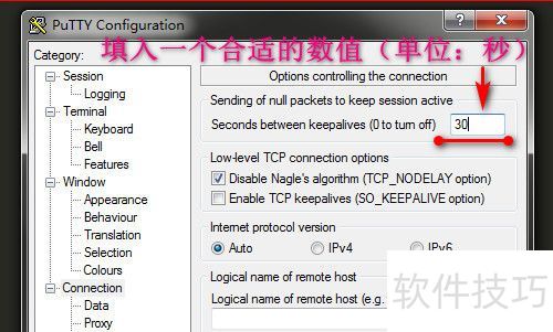 putty 怎么保持会话连接 putty 怎么保持会话连接
