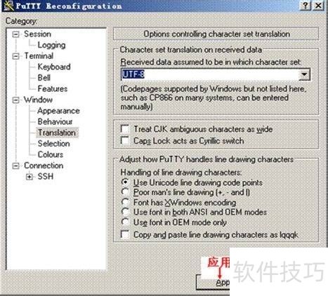 putty乱码解决 putty乱码解决