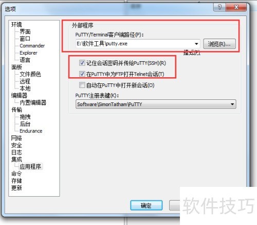 ���ʹ��WinSCP����PuTTY��