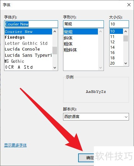Putty怎么设置字体大小 Putty怎么设置字体大小