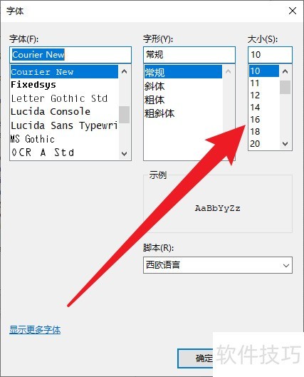 Putty怎么设置字体大小 Putty怎么设置字体大小