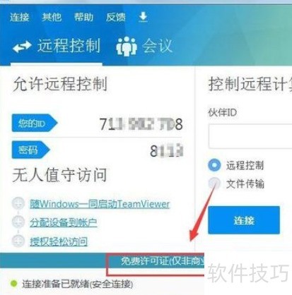 teamviewer�޷�������ô��