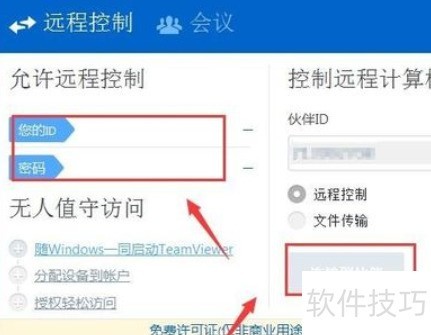 teamviewer�޷�������ô��
